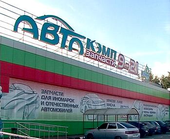 Часы Работы Магазина Кэмп