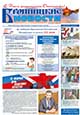 "Бронницкие новости" №8 (1292) от 22 февраля 2018