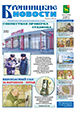 "Бронницкие новости" №14 (1298) от 5 апреля 2018
